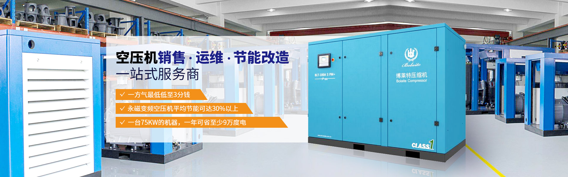 睿寂行，空壓機(jī)銷售，運(yùn)維，節(jié)能改造一站式服務(wù)商