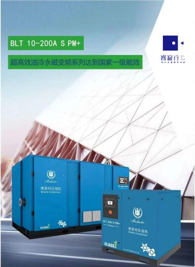 超高效油冷永磁變頻空壓機