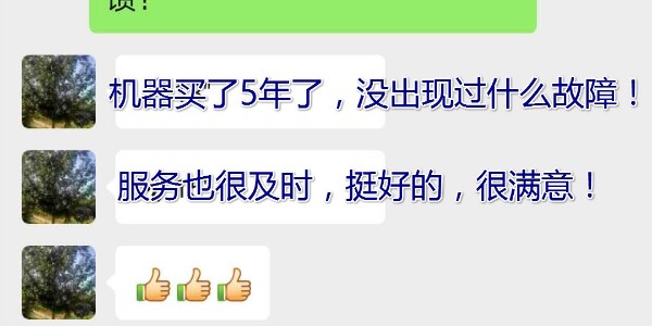 用戶對睿寂行空壓機售后服務的滿意，是我們前進的動力……