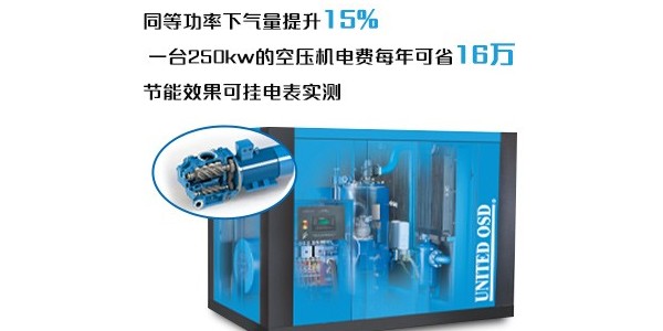 螺桿空壓機(jī)多少錢一臺(tái)？想回答你不容易......